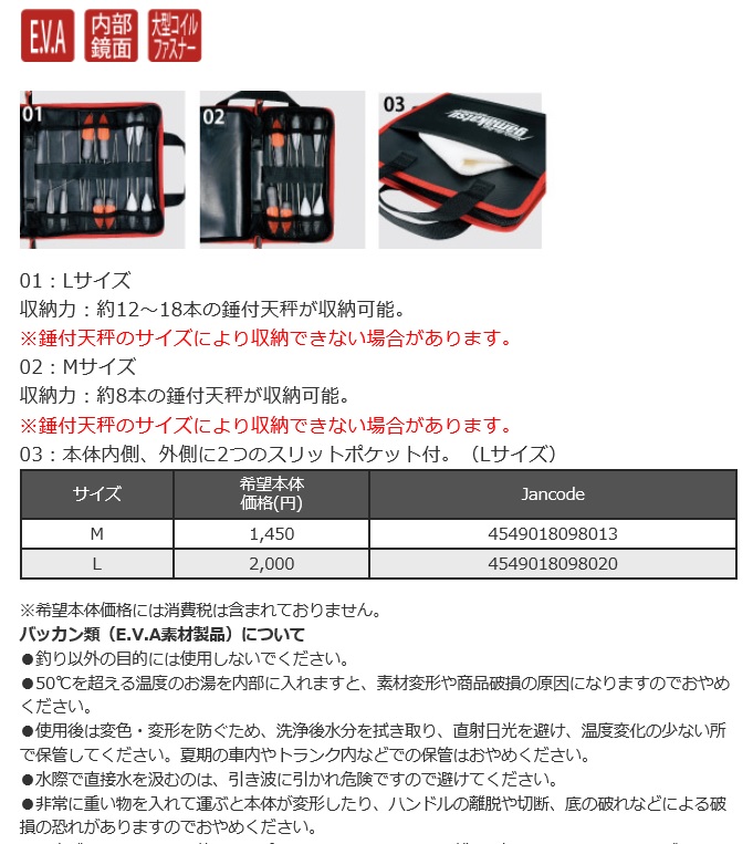 がまかつ　オモリケース　Ｍ　３