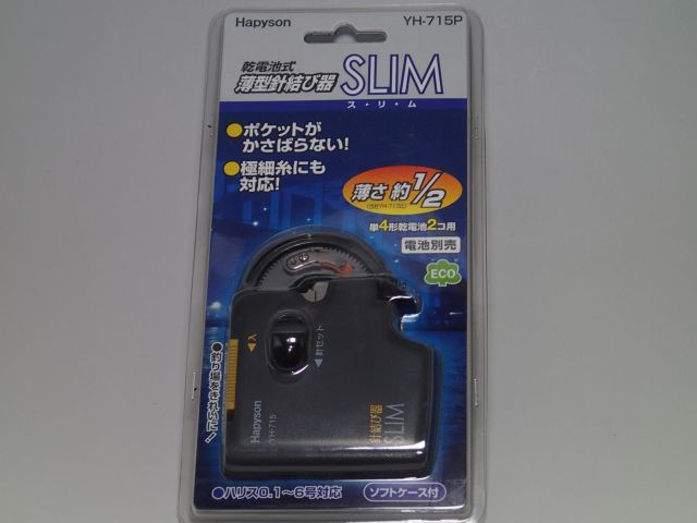 ハピソン　乾電池式薄型針結び器 SLIM（スリム）　 YH-715P